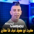 Mohamed Marsaoui