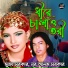 Nur Alom Sarkar