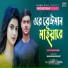 Khondokar Rashed