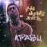 Кравц