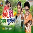Sippu Subodh
