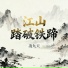 凌九天