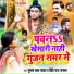 Subhash Lal Yadav, Priti Raj jaglar