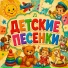 ЗАЙКА МУЗЫКАЙКА