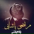 [muzmo.ru] Morteza Pashaei