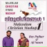 Roy Puthur, Aji Susan