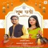 Inder Arya, MANJU BOHRA BISHT