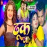 Antra Singh Priyanka, Ruplal Mohit