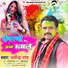 Dharmendra Rai feat. Pinku Pradhan