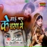 Anshu Bala