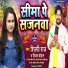 Vijay Chauhan, Shilpi Raj