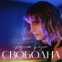 Карина Роум