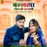Suman Chouhan, Akshay Pandit