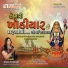 Asha Thakor