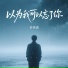 辛少杰