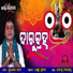Rabindra Mohapatra