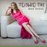 Амина Бориева