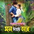 Agun, Dinat Jahan Munni