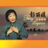 Peng Li Yuan