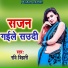 Ravi Bihari