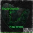 Snake hunter
