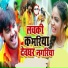 Bideshi Lal Yadav