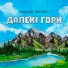 Андрей Колбин