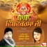 Surinder Shinda