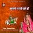 Ajabde Kanwar