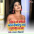 Lallan Vidyarathi