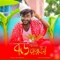 Amit Mondol