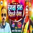 Karan Singh Dhamal