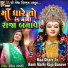 Ruchita Prajapati