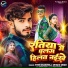 Vivek Bhardwaj feat. Shivani Singh