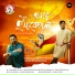 Manomay Bhattacharya, Akash Bhattacharya