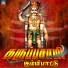 Sarumathi