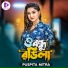 Pushpita Mitra