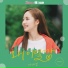 Lee Da Yeon