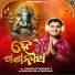 Swadesh Mohanty