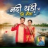 Shivdas Sonawane