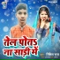 Nikesh Raj