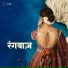 Pawan Choubey
