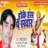 Shahi Kumar