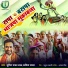 Sumit Yadav Lala, Kavita Yadav