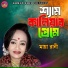 Maya Rani