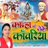 Sonu Thakur, Garima Raj