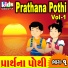 Sanjay Suthar, Harita Shah
