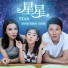 李昕融, 李凯稠, 樊桐舟
