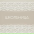PERLOVKA