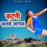 Surendra Lal